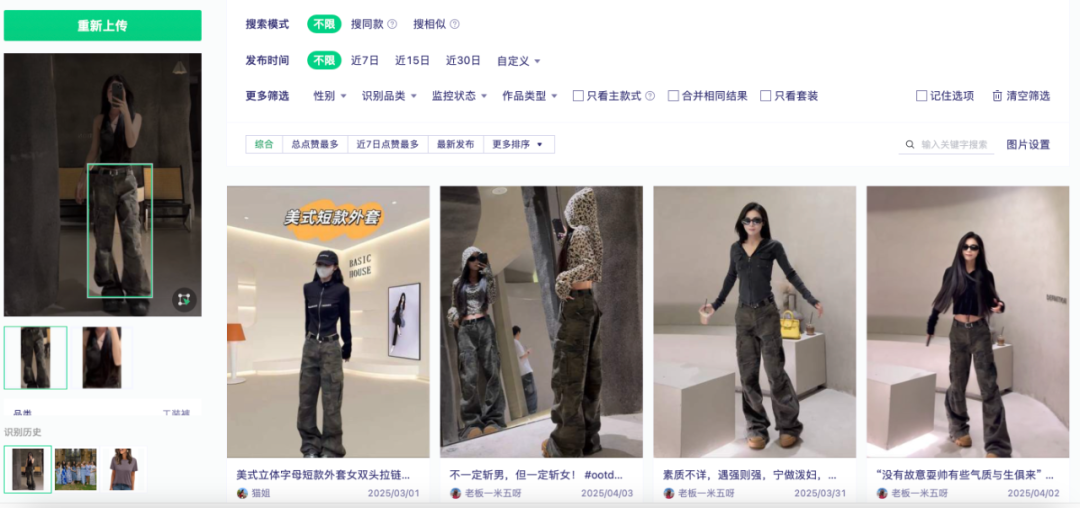 抖衣-智能搜图