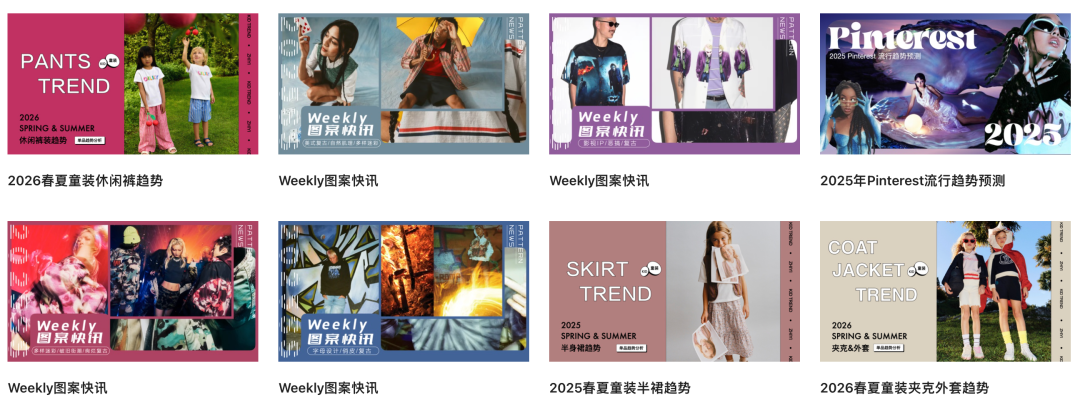 童装行业趋势报告 来源：知款